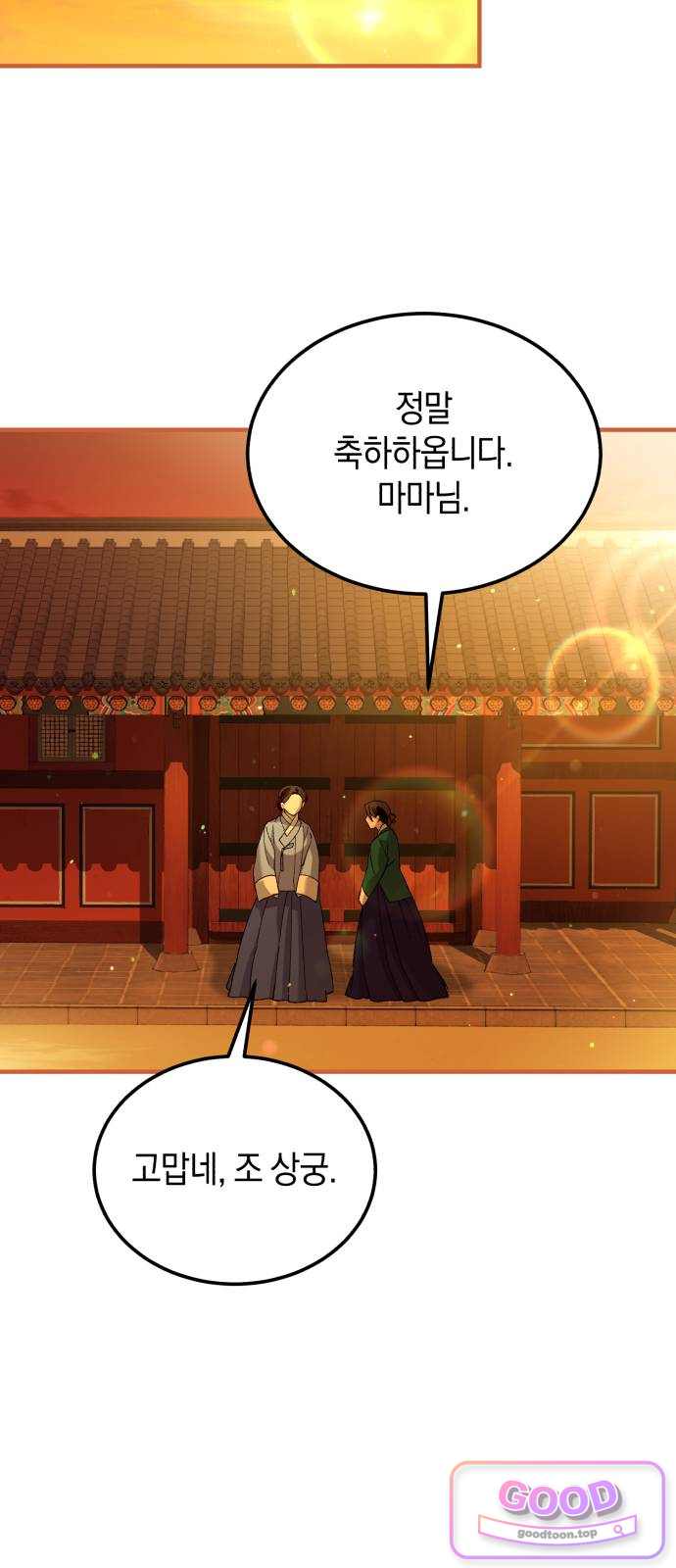 환생했더니 단종의 보모나인 46화 25