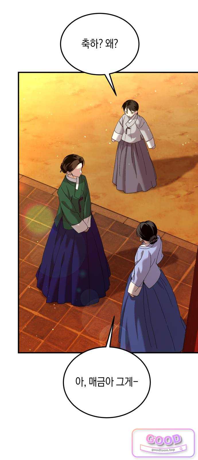 환생했더니 단종의 보모나인 46화 26