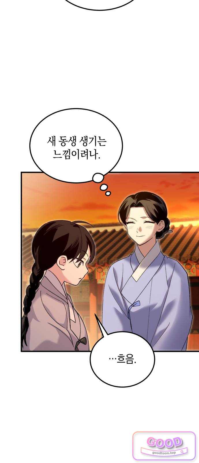 환생했더니 단종의 보모나인 46화 28