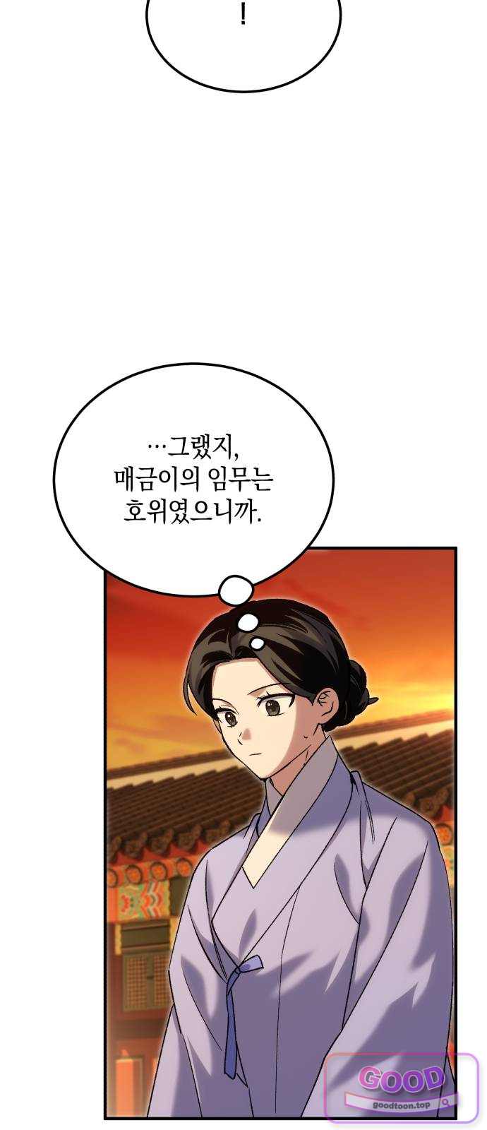 환생했더니 단종의 보모나인 46화 30