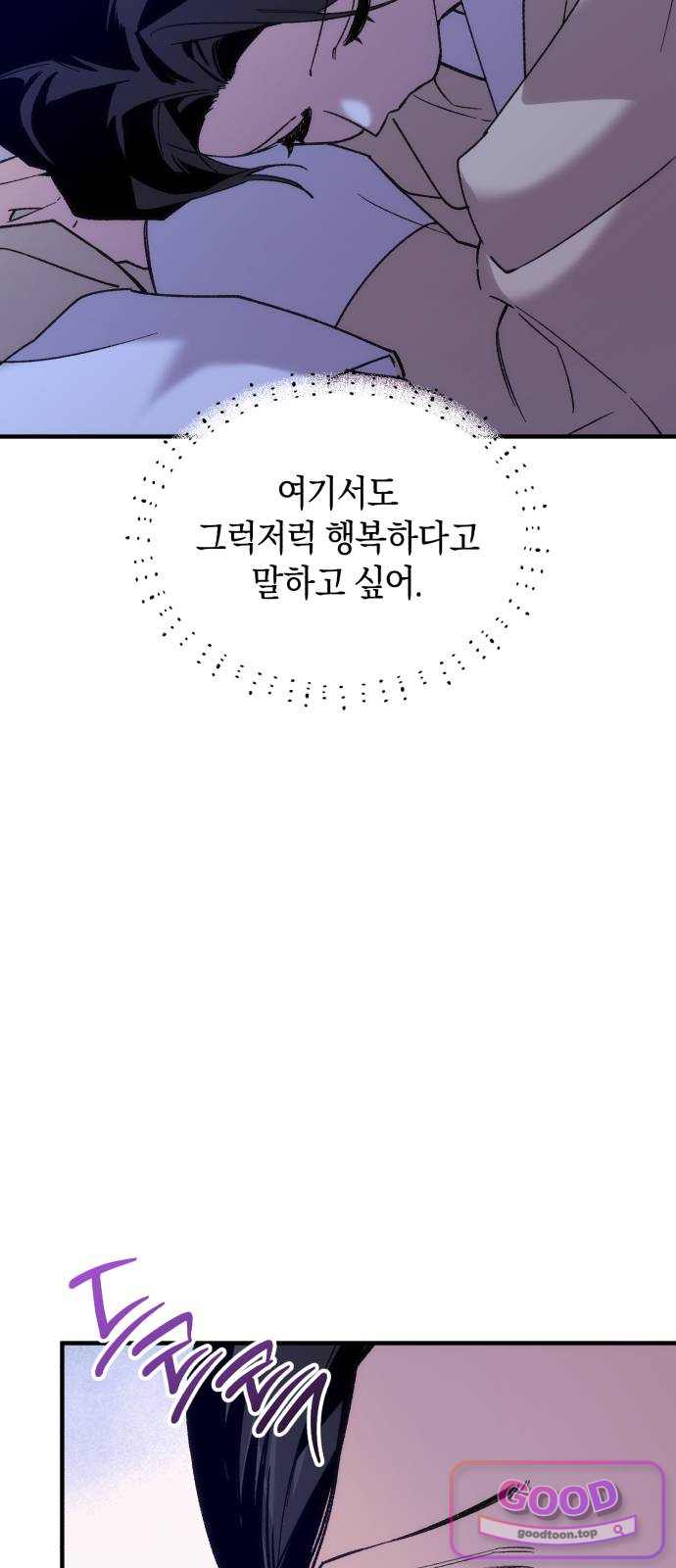 환생했더니 단종의 보모나인 46화 40