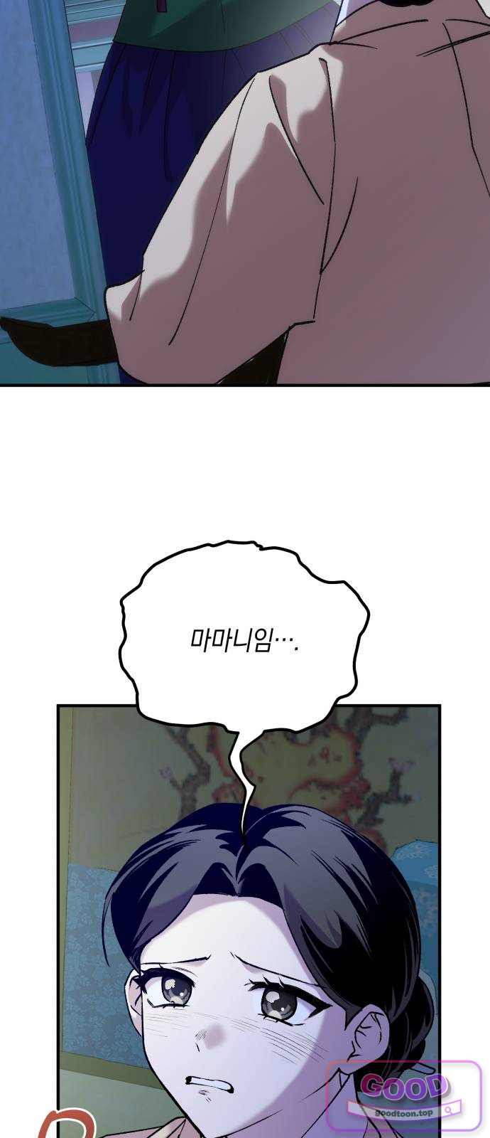환생했더니 단종의 보모나인 46화 42