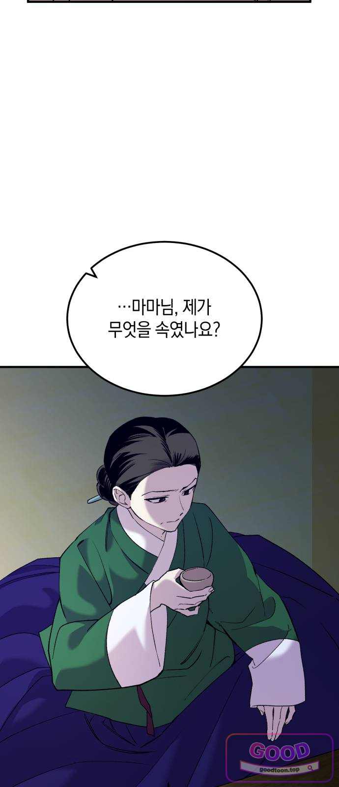 환생했더니 단종의 보모나인 46화 51