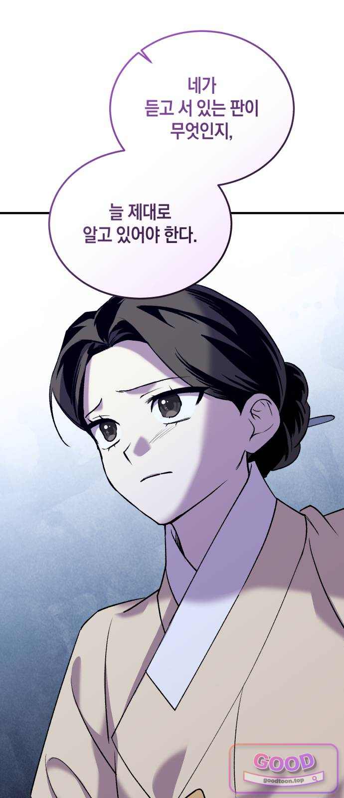 환생했더니 단종의 보모나인 46화 59