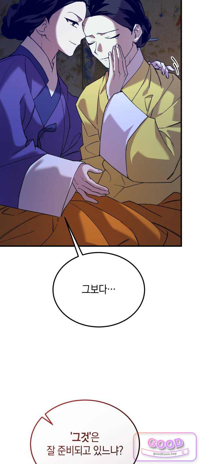 환생했더니 단종의 보모나인 46화 71