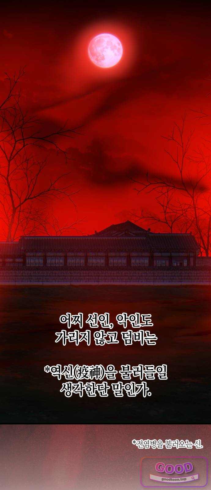 환생했더니 단종의 보모나인 46화 78