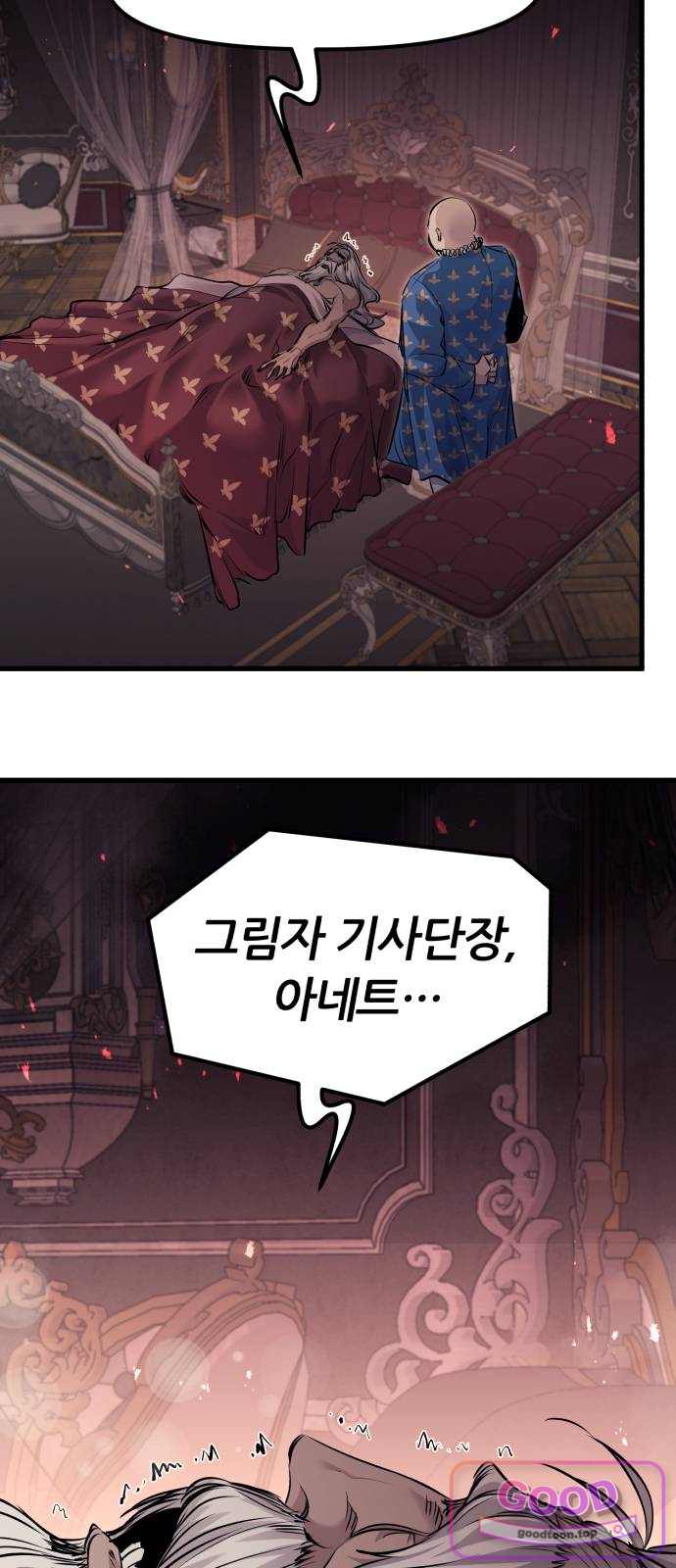 회귀한 용병은 다 계획이 있다 101화 5
