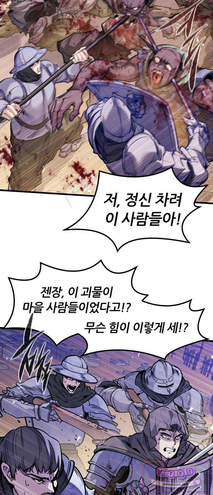 회귀한 용병은 다 계획이 있다 101화 14