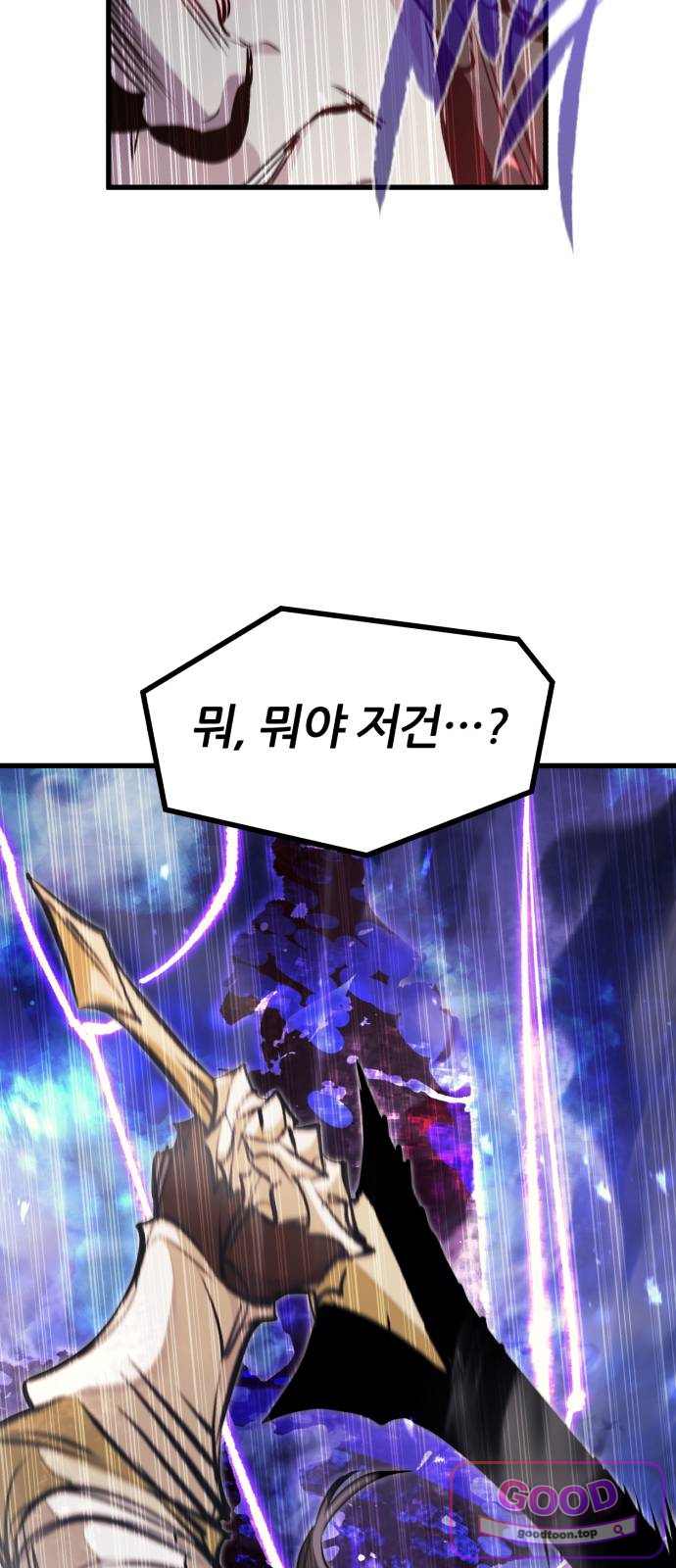 회귀한 용병은 다 계획이 있다 101화 18