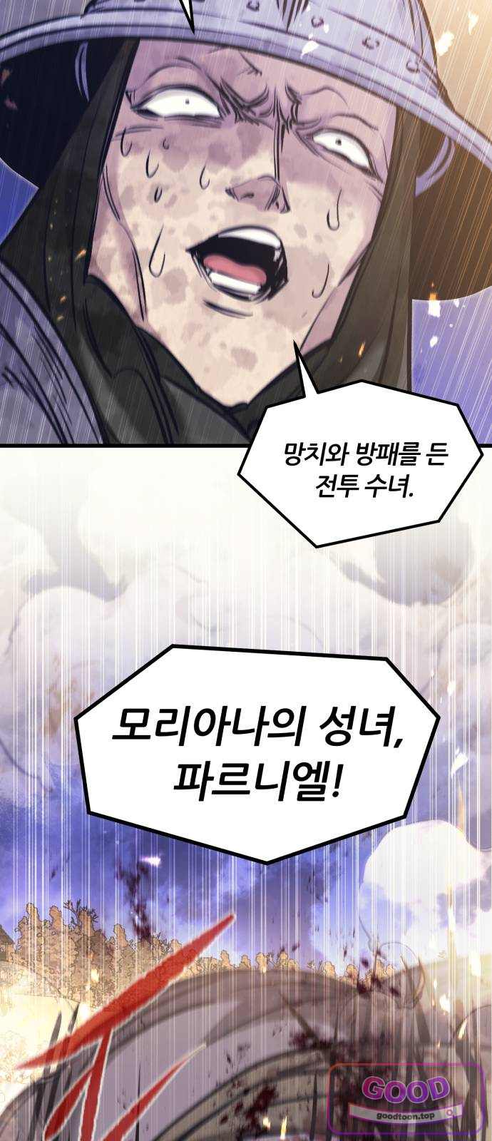 회귀한 용병은 다 계획이 있다 101화 32