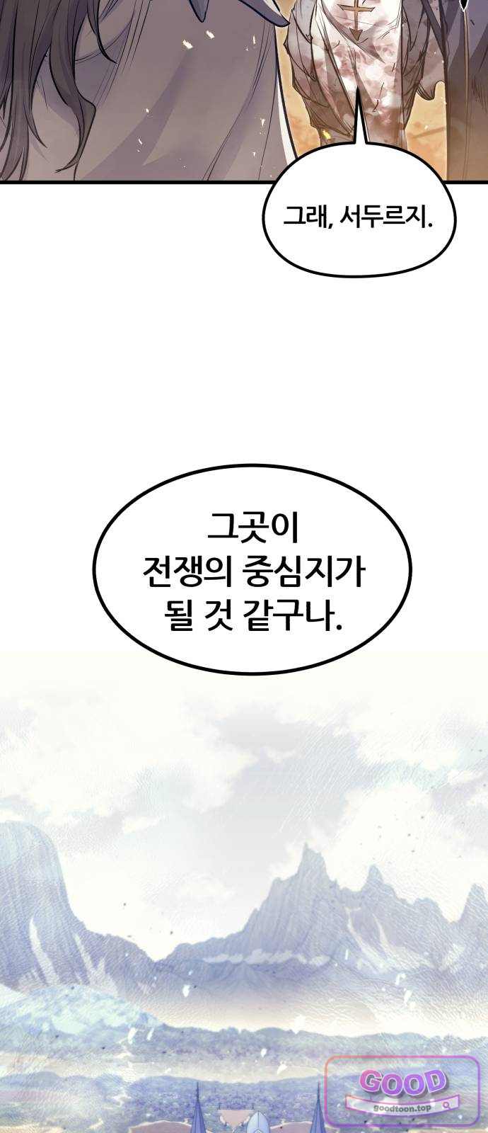 회귀한 용병은 다 계획이 있다 101화 36