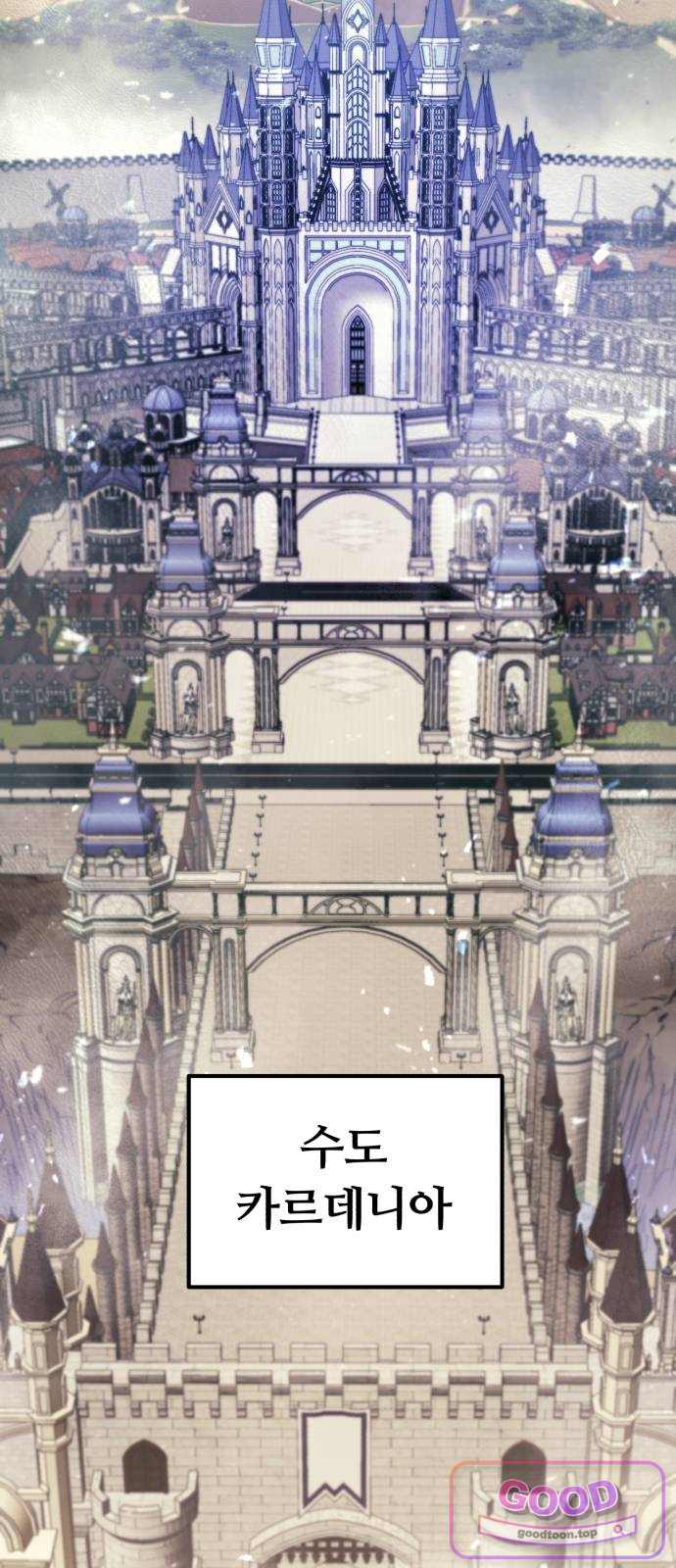 회귀한 용병은 다 계획이 있다 101화 37