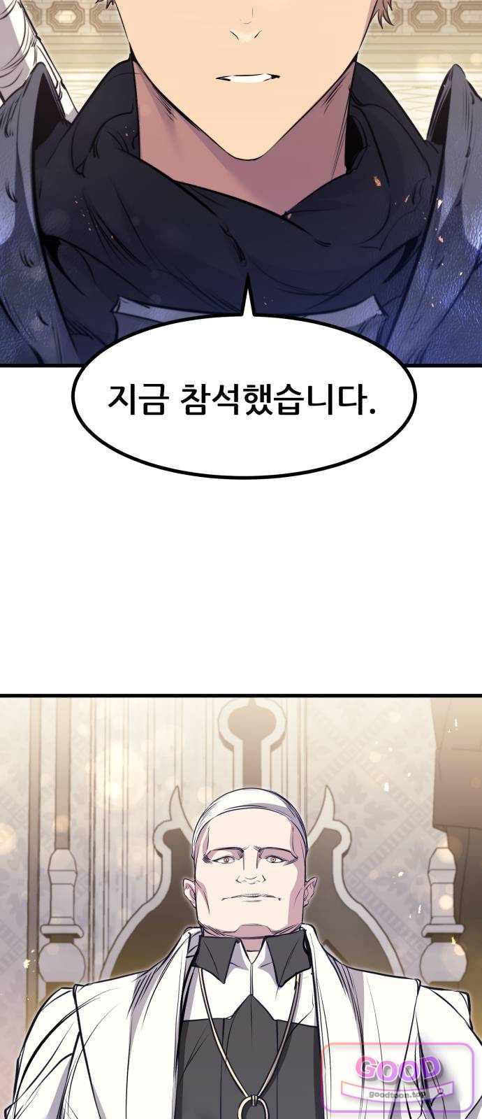 회귀한 용병은 다 계획이 있다 101화 41