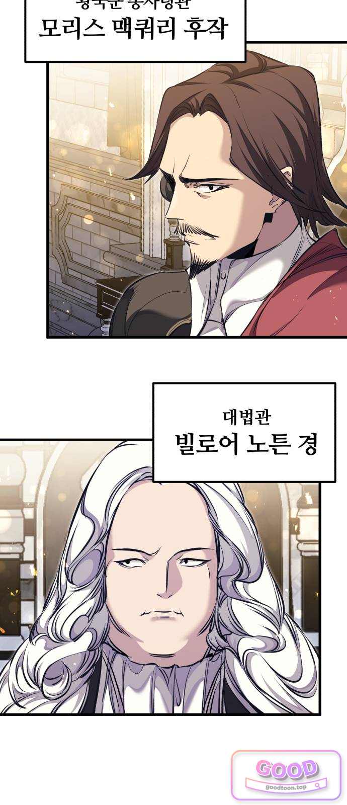 회귀한 용병은 다 계획이 있다 101화 44