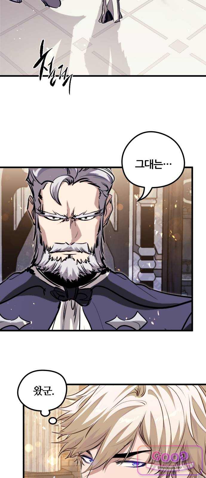 회귀한 용병은 다 계획이 있다 101화 55