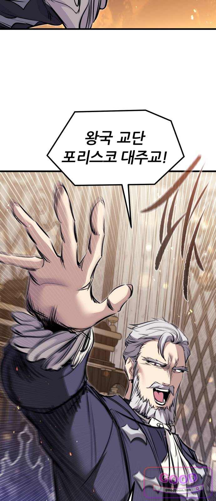 회귀한 용병은 다 계획이 있다 101화 63