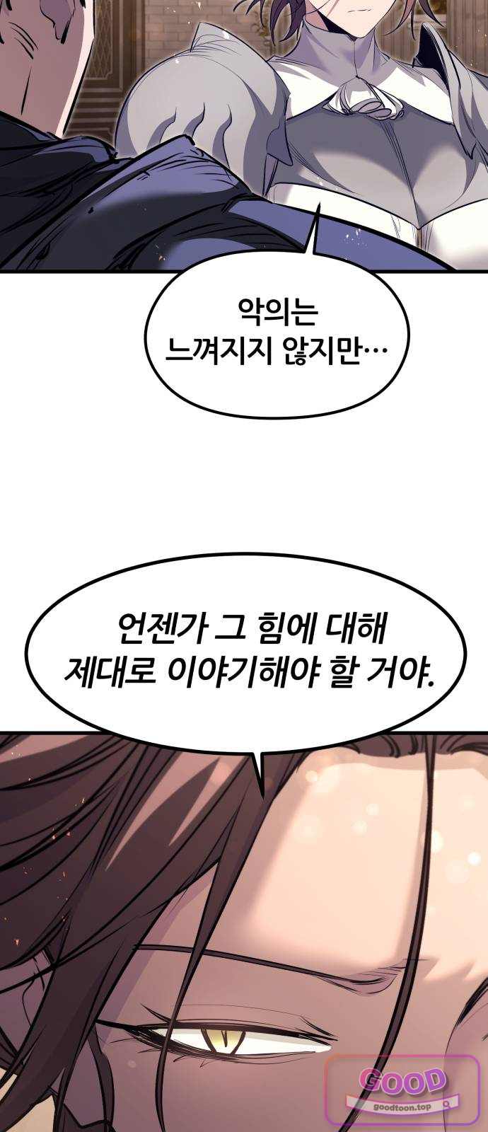 회귀한 용병은 다 계획이 있다 101화 77