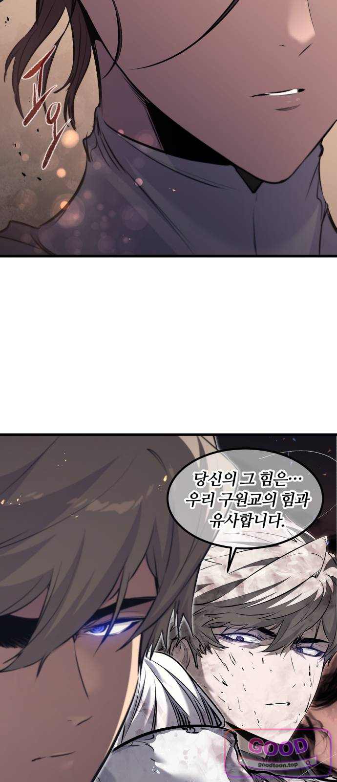 회귀한 용병은 다 계획이 있다 101화 78