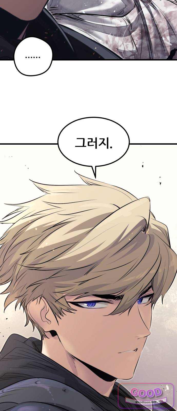 회귀한 용병은 다 계획이 있다 101화 79