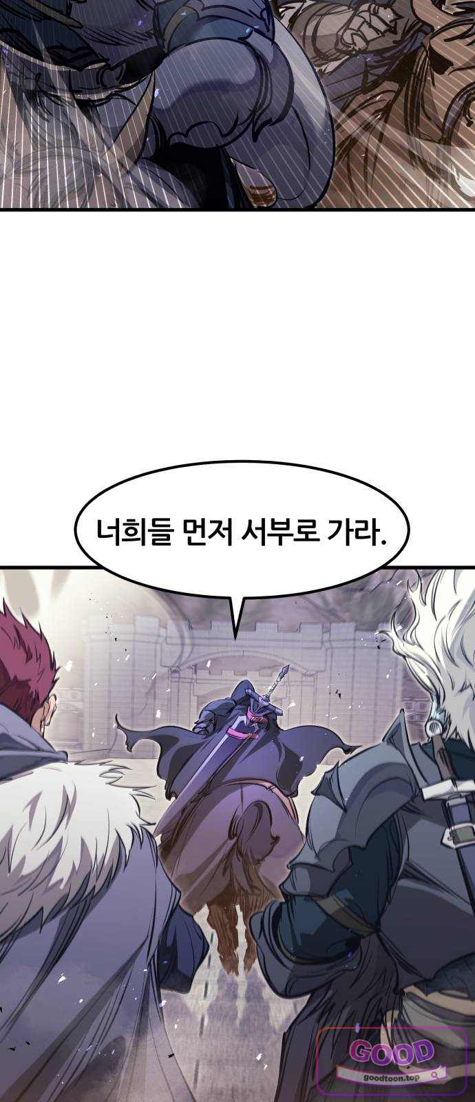 회귀한 용병은 다 계획이 있다 101화 94