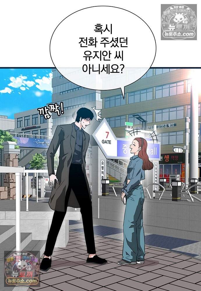 은퇴한 킬러는 힐링하고 싶다 15화 11