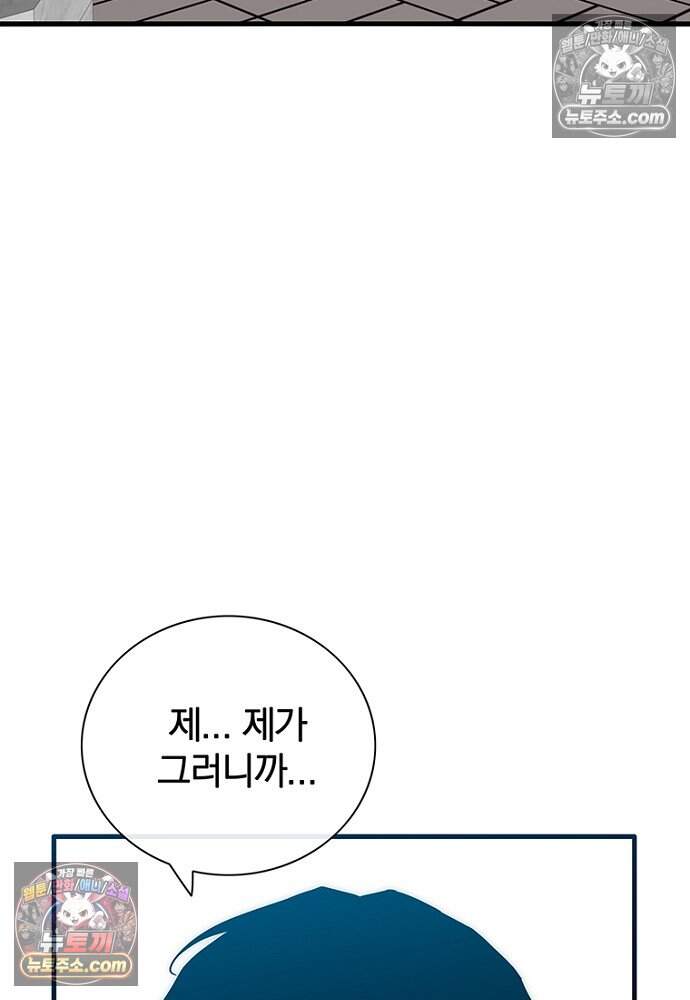 은퇴한 킬러는 힐링하고 싶다 15화 12