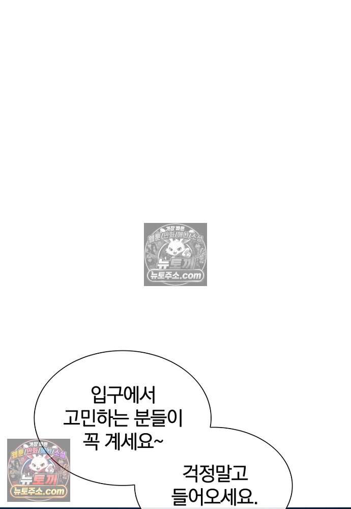 은퇴한 킬러는 힐링하고 싶다 15화 14