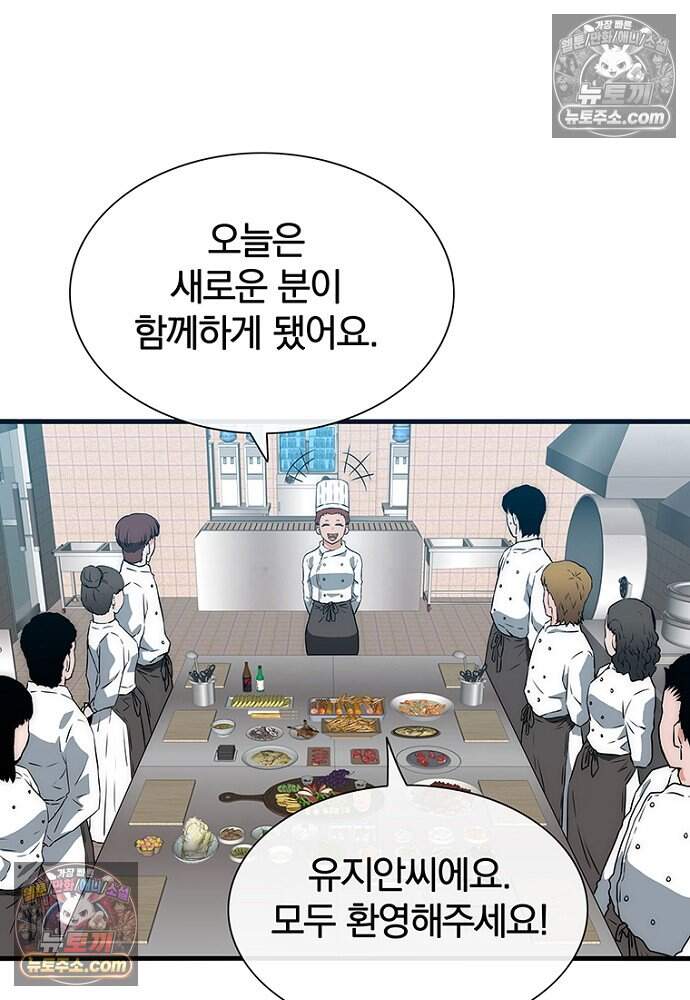 은퇴한 킬러는 힐링하고 싶다 15화 17
