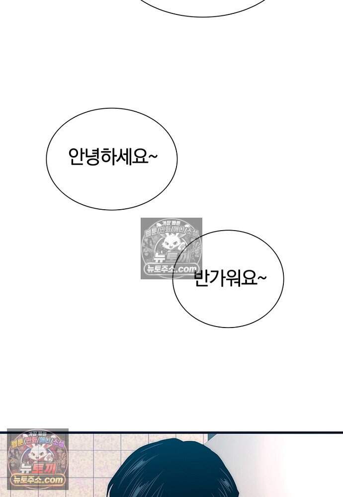 은퇴한 킬러는 힐링하고 싶다 15화 18