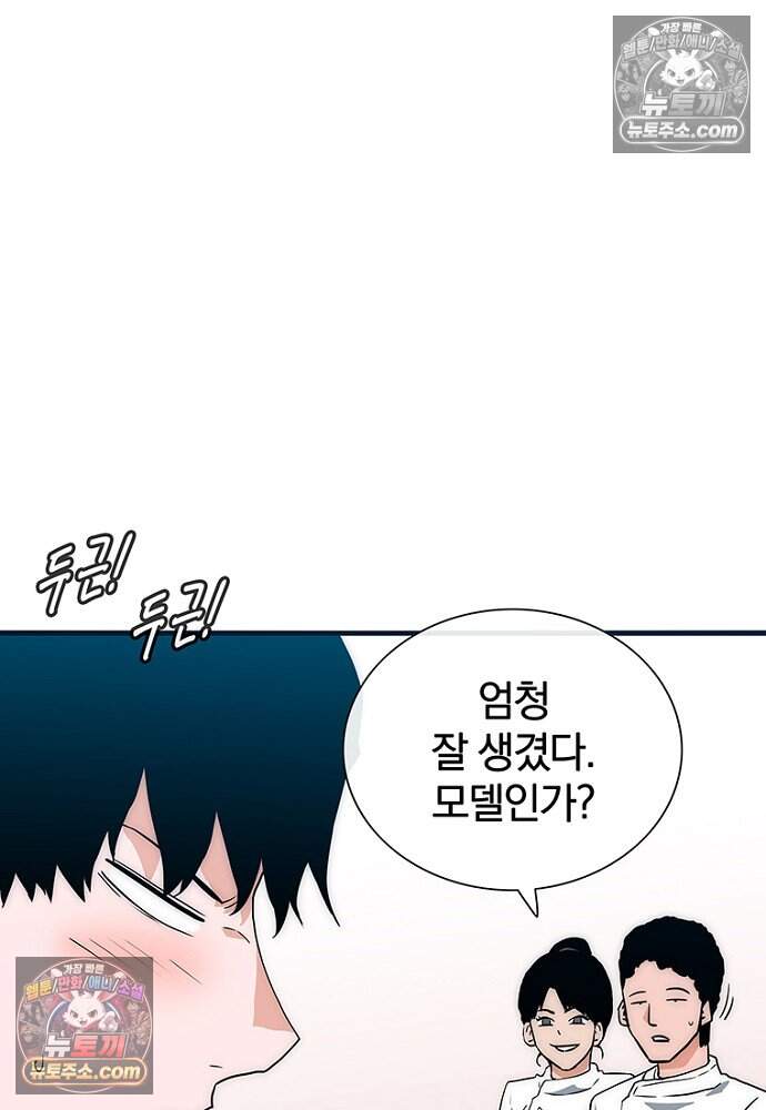 은퇴한 킬러는 힐링하고 싶다 15화 20