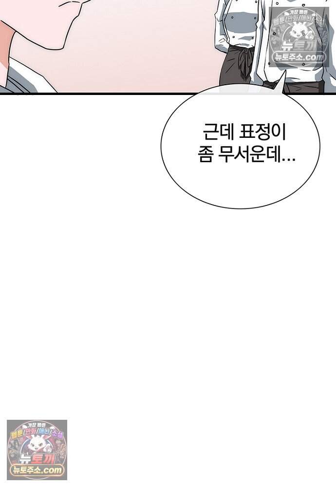 은퇴한 킬러는 힐링하고 싶다 15화 21