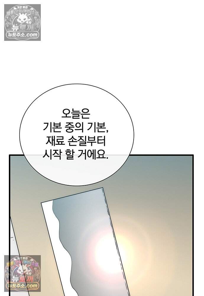 은퇴한 킬러는 힐링하고 싶다 15화 22