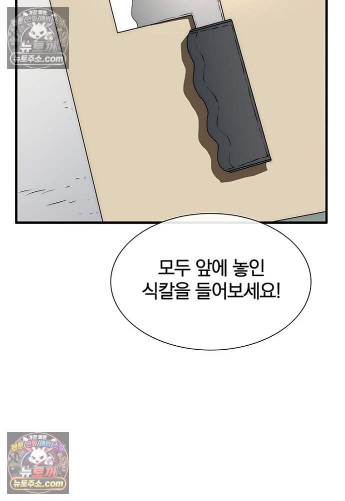 은퇴한 킬러는 힐링하고 싶다 15화 23