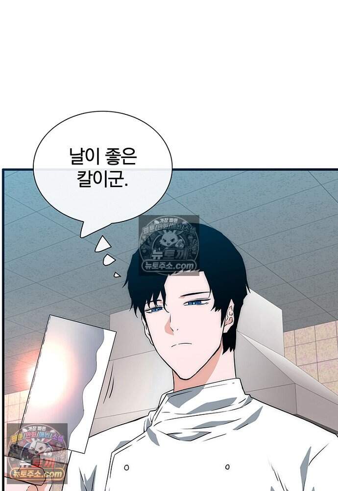 은퇴한 킬러는 힐링하고 싶다 15화 24