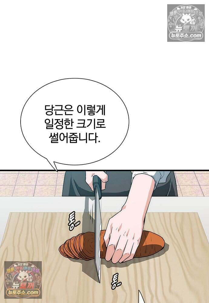 은퇴한 킬러는 힐링하고 싶다 15화 26