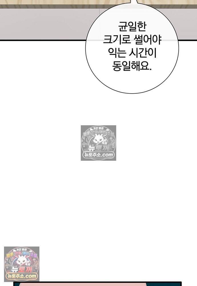 은퇴한 킬러는 힐링하고 싶다 15화 27