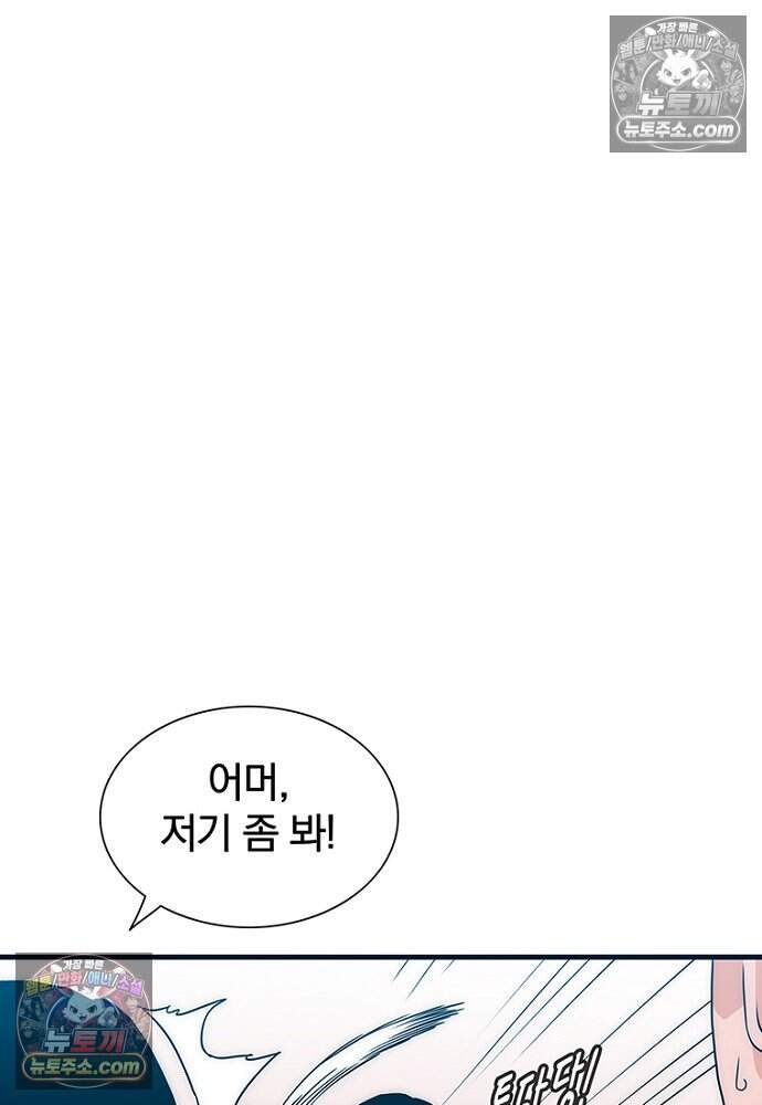 은퇴한 킬러는 힐링하고 싶다 15화 32