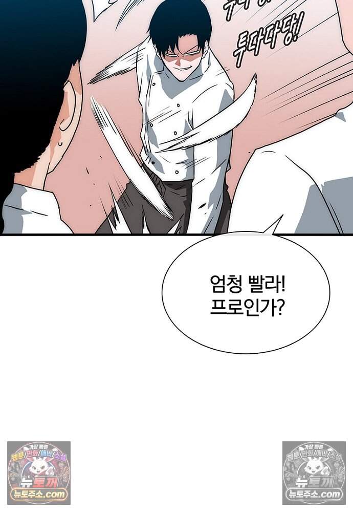 은퇴한 킬러는 힐링하고 싶다 15화 33