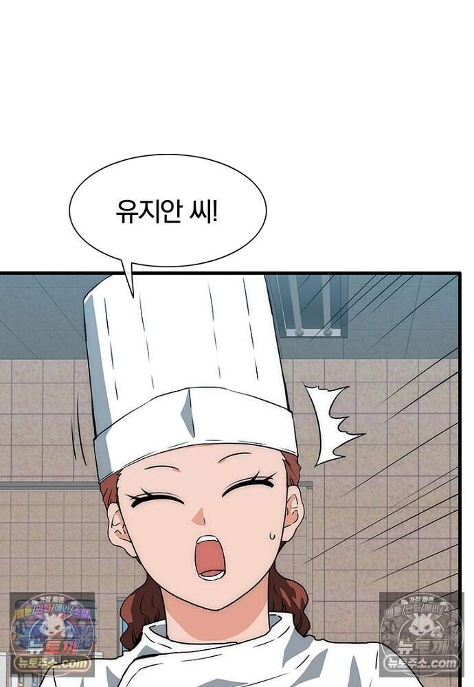 은퇴한 킬러는 힐링하고 싶다 15화 34