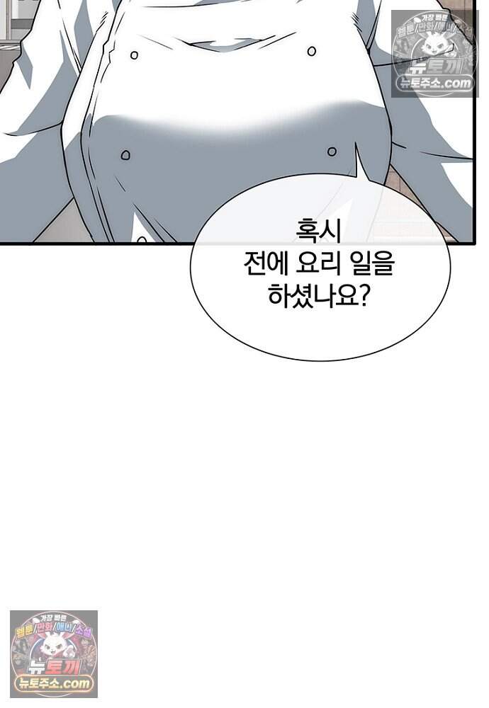 은퇴한 킬러는 힐링하고 싶다 15화 35