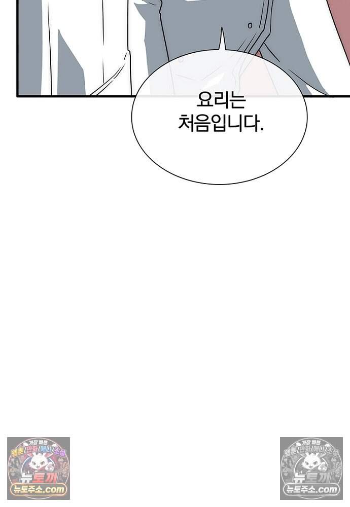 은퇴한 킬러는 힐링하고 싶다 15화 37