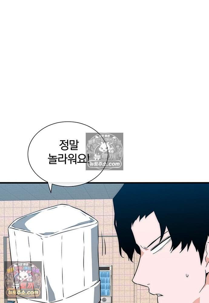 은퇴한 킬러는 힐링하고 싶다 15화 38