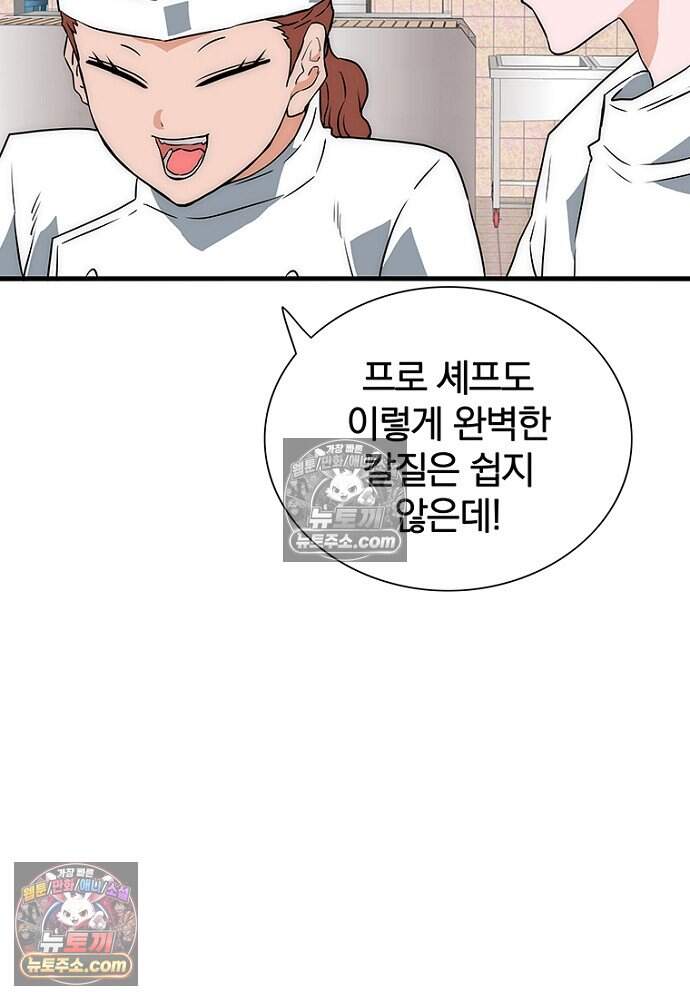 은퇴한 킬러는 힐링하고 싶다 15화 39