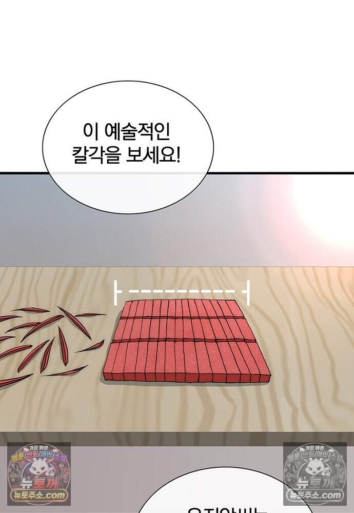 은퇴한 킬러는 힐링하고 싶다 15화 40