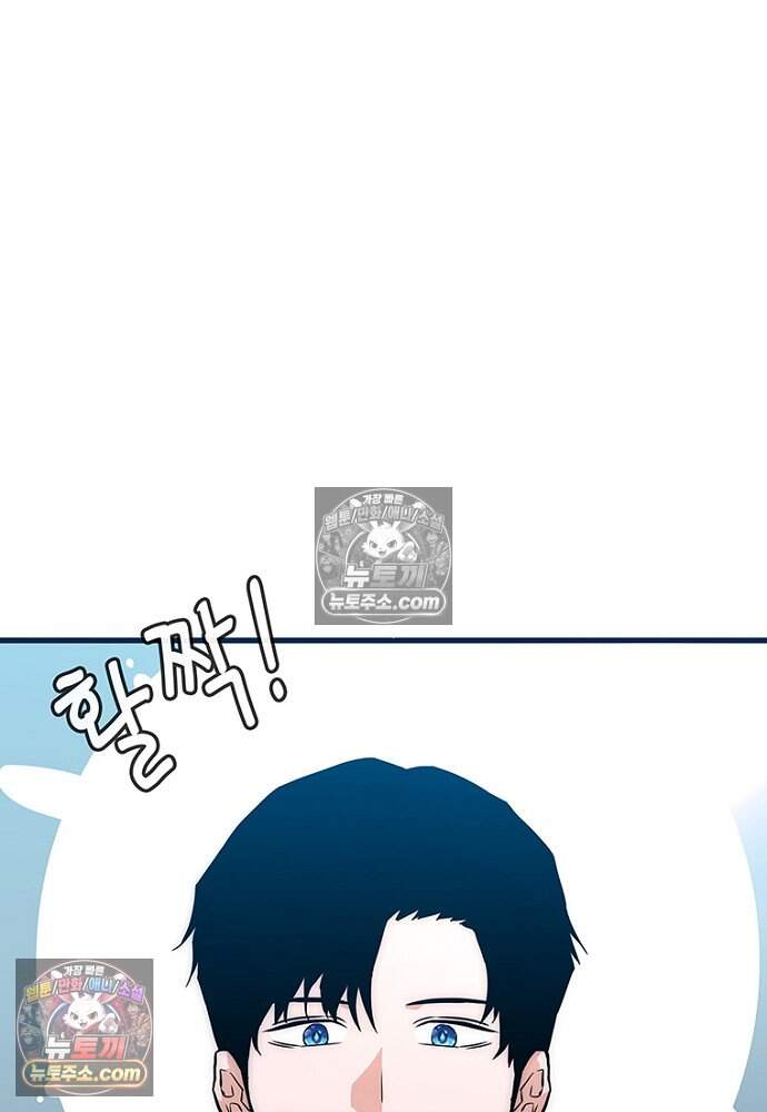 은퇴한 킬러는 힐링하고 싶다 15화 43