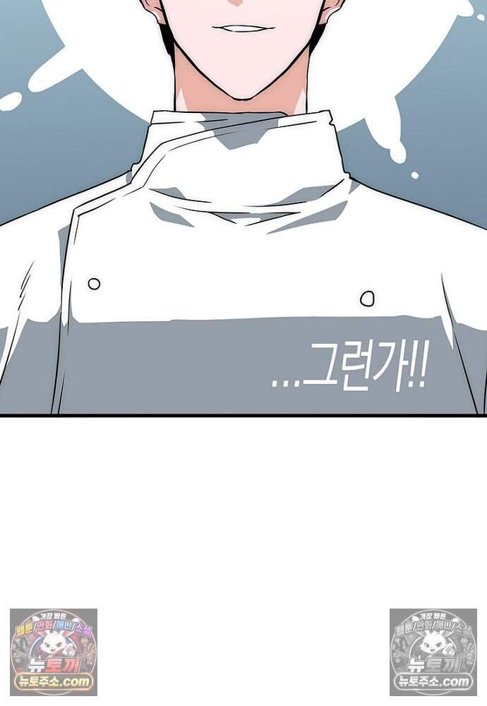 은퇴한 킬러는 힐링하고 싶다 15화 44