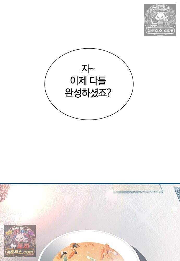 은퇴한 킬러는 힐링하고 싶다 15화 47