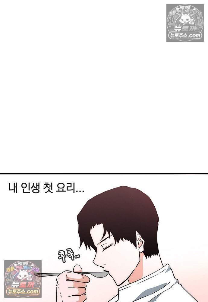 은퇴한 킬러는 힐링하고 싶다 15화 51