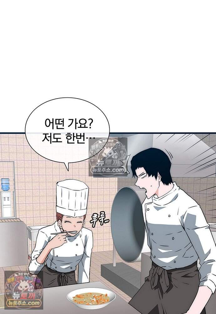 은퇴한 킬러는 힐링하고 싶다 15화 57