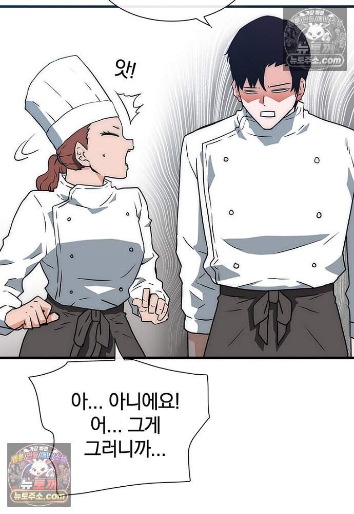 은퇴한 킬러는 힐링하고 싶다 15화 63